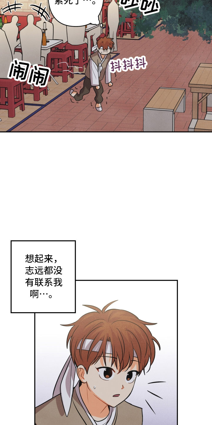 《玩偶攻略》漫画最新章节第12章：回电免费下拉式在线观看章节第【2】张图片