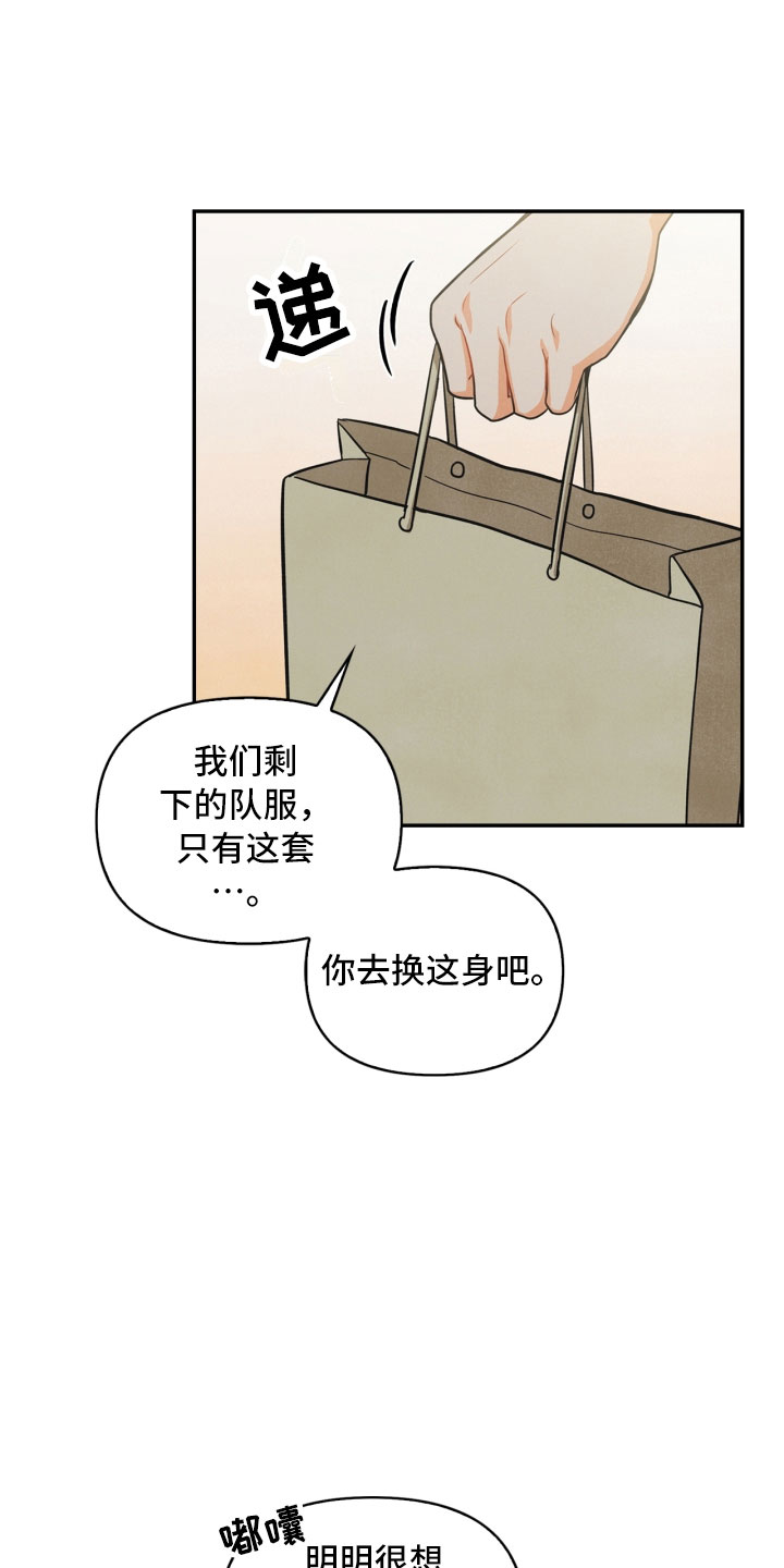 《玩偶攻略》漫画最新章节第12章：回电免费下拉式在线观看章节第【18】张图片