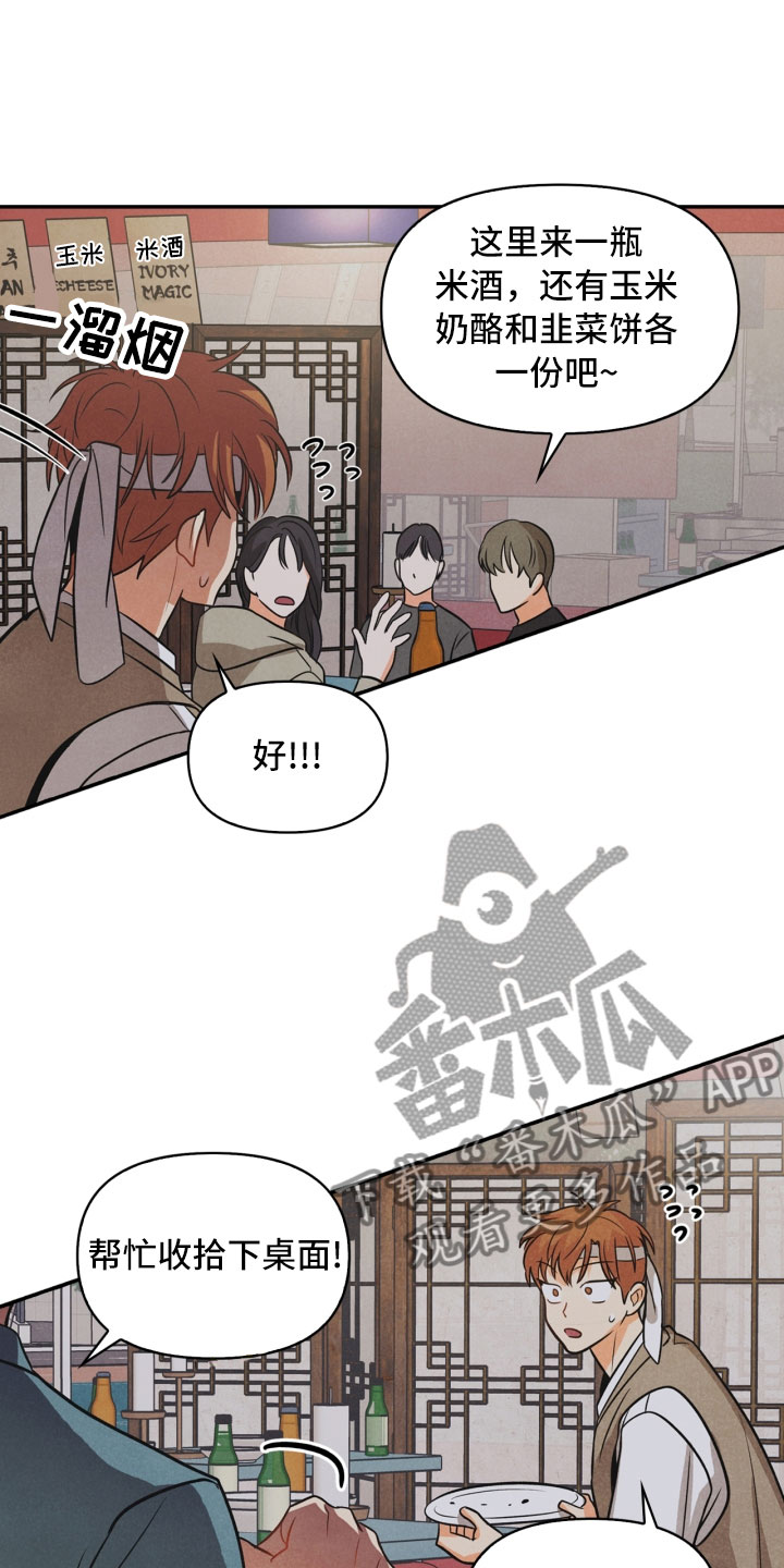 《玩偶攻略》漫画最新章节第12章：回电免费下拉式在线观看章节第【7】张图片