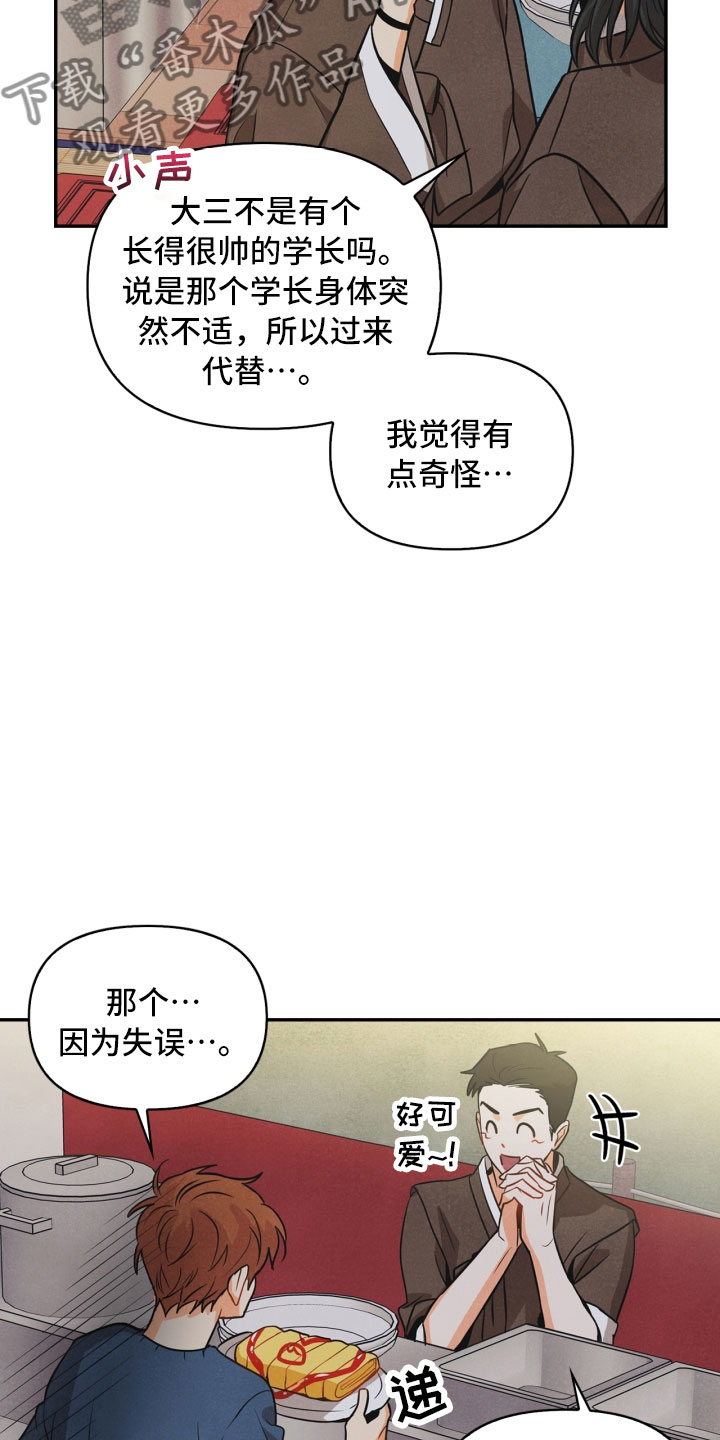 《玩偶攻略》漫画最新章节第12章：回电免费下拉式在线观看章节第【22】张图片