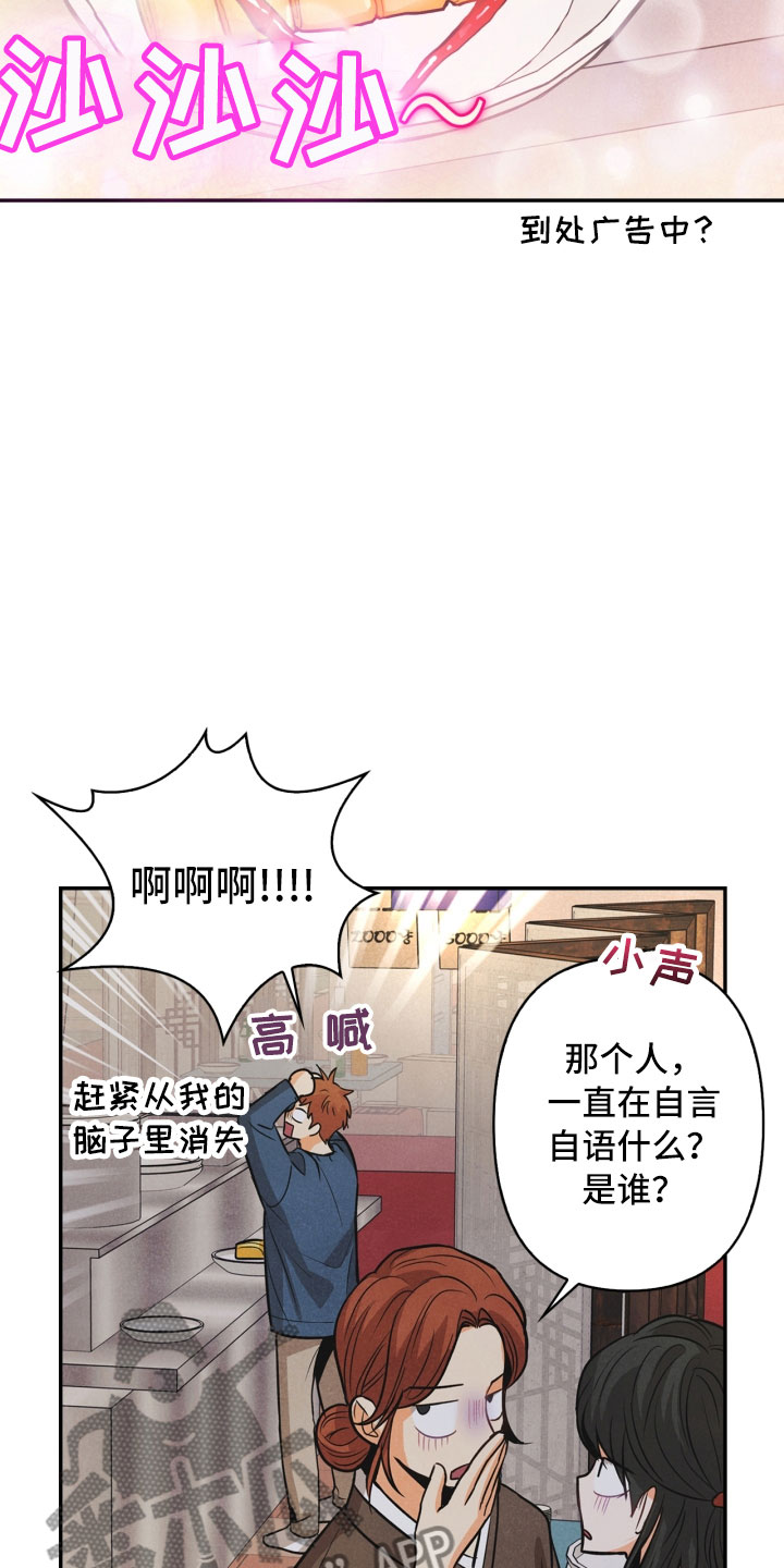 《玩偶攻略》漫画最新章节第12章：回电免费下拉式在线观看章节第【23】张图片