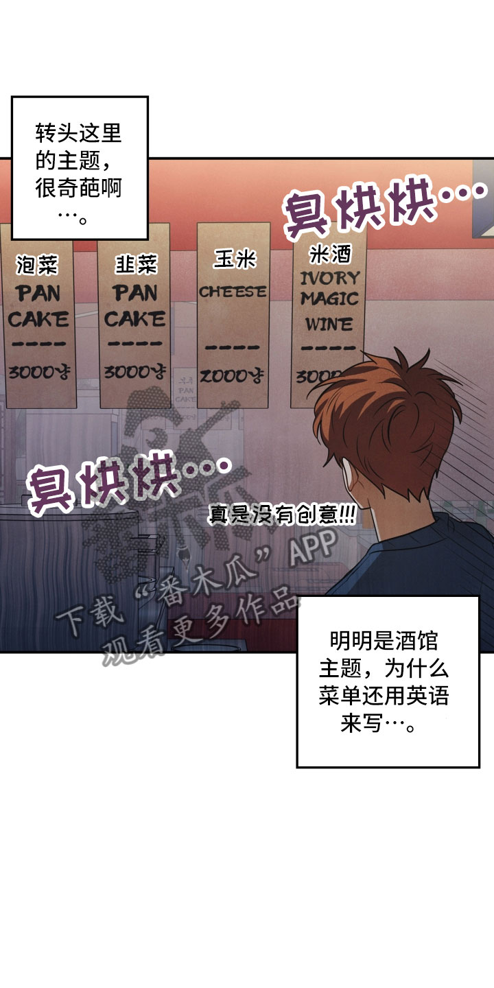 《玩偶攻略》漫画最新章节第12章：回电免费下拉式在线观看章节第【20】张图片