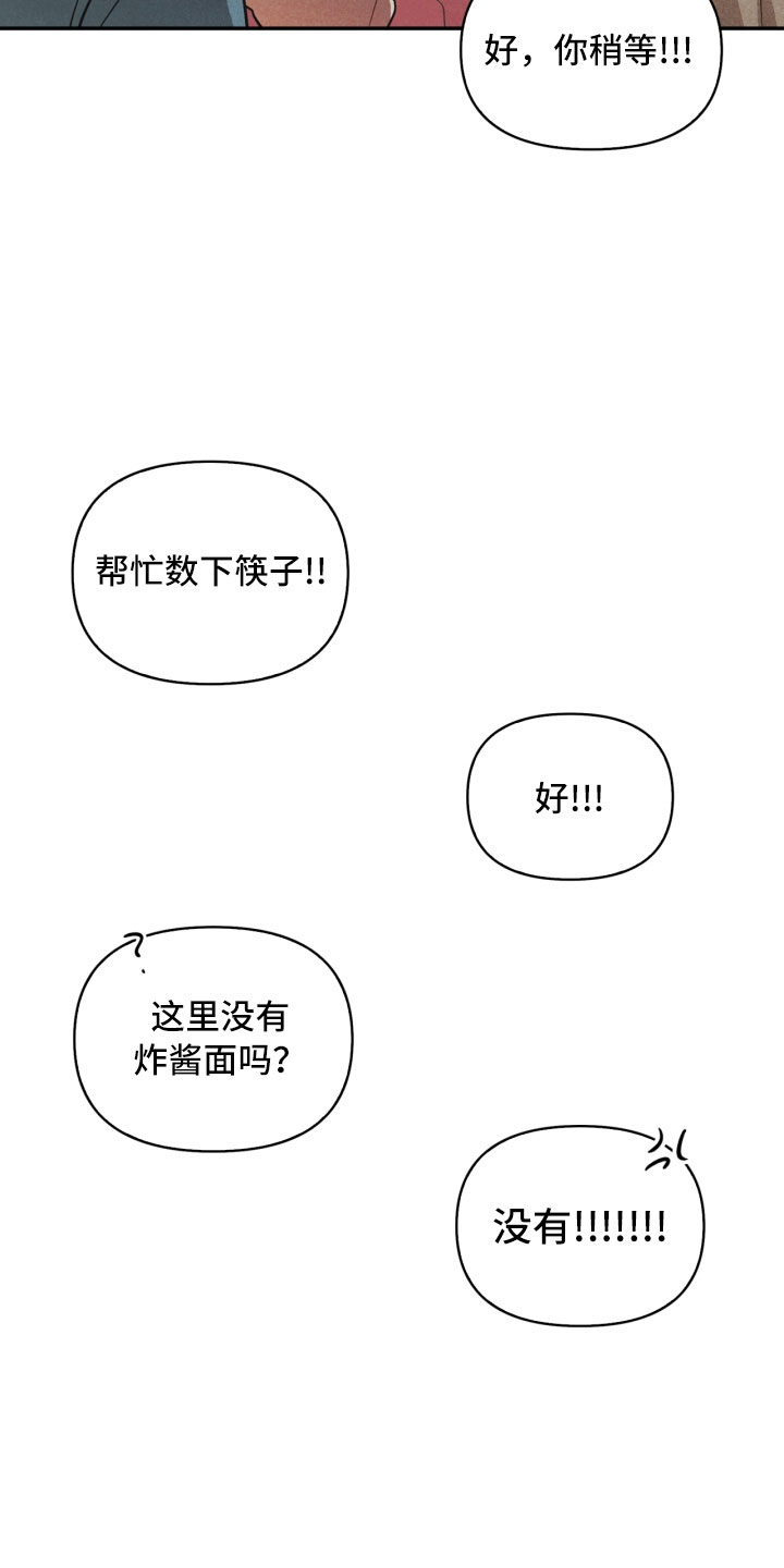 《玩偶攻略》漫画最新章节第12章：回电免费下拉式在线观看章节第【6】张图片