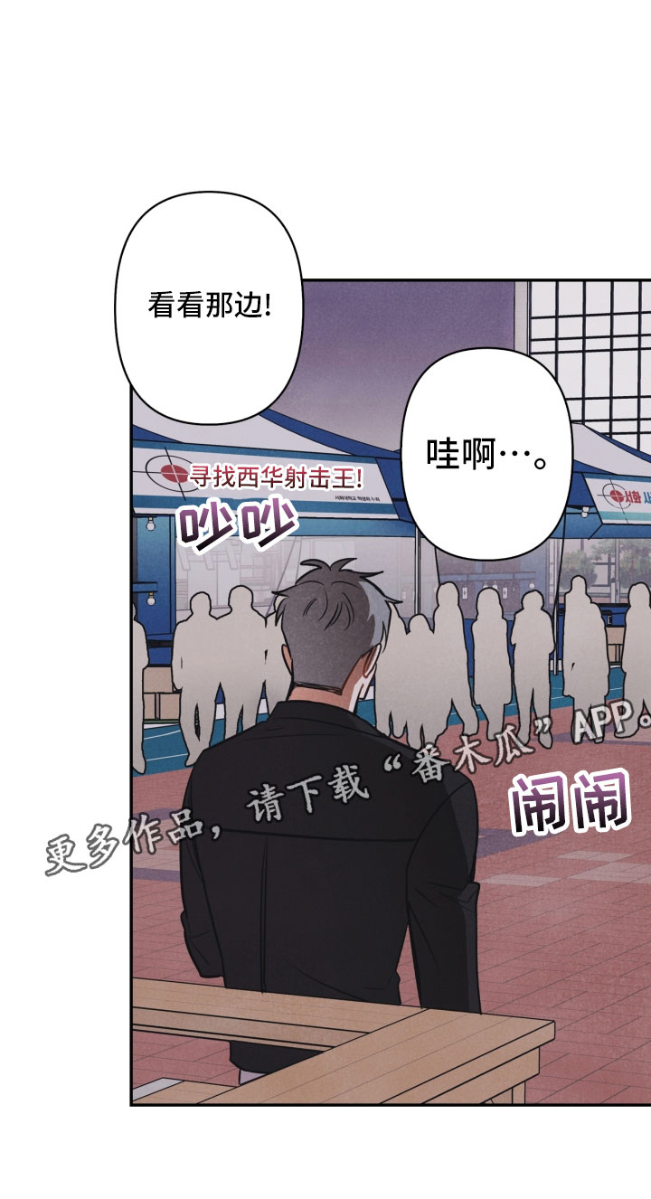 《玩偶攻略》漫画最新章节第13章：被抓免费下拉式在线观看章节第【1】张图片