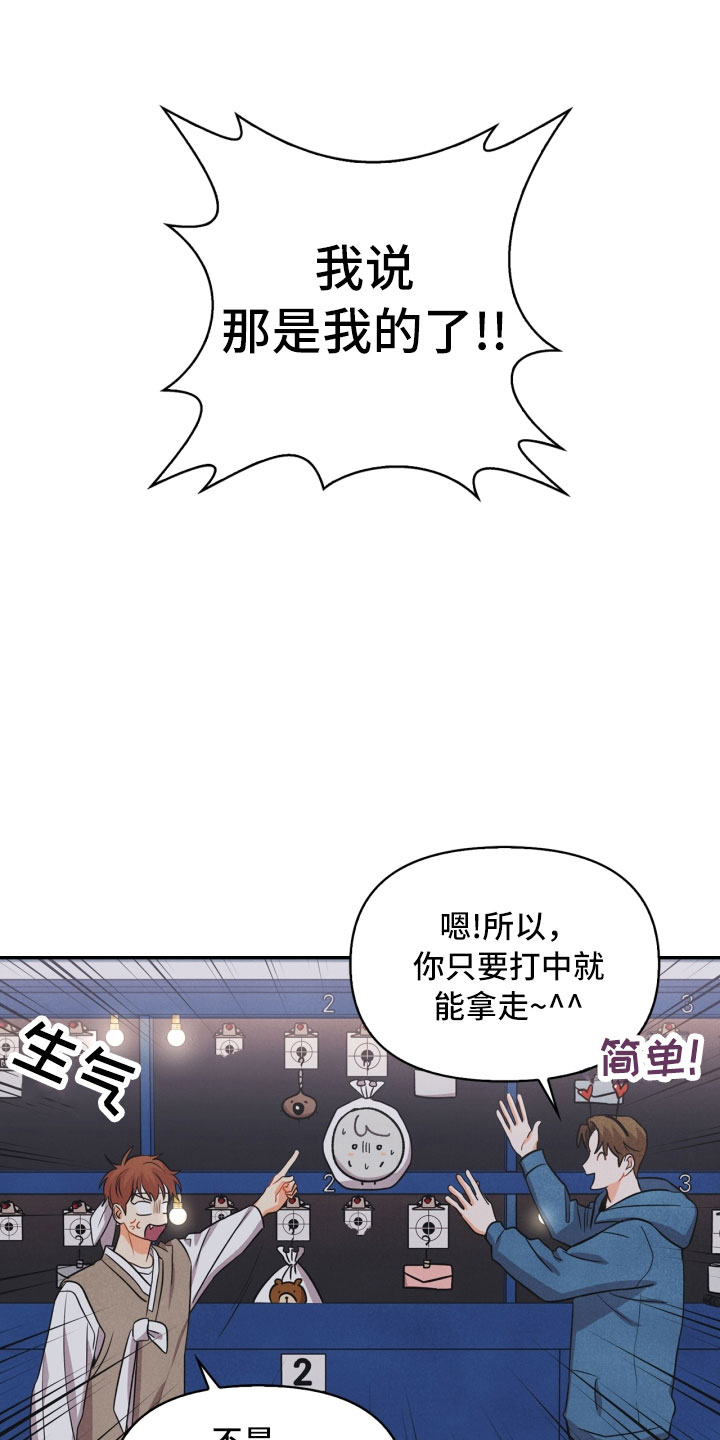 《玩偶攻略》漫画最新章节第13章：被抓免费下拉式在线观看章节第【7】张图片