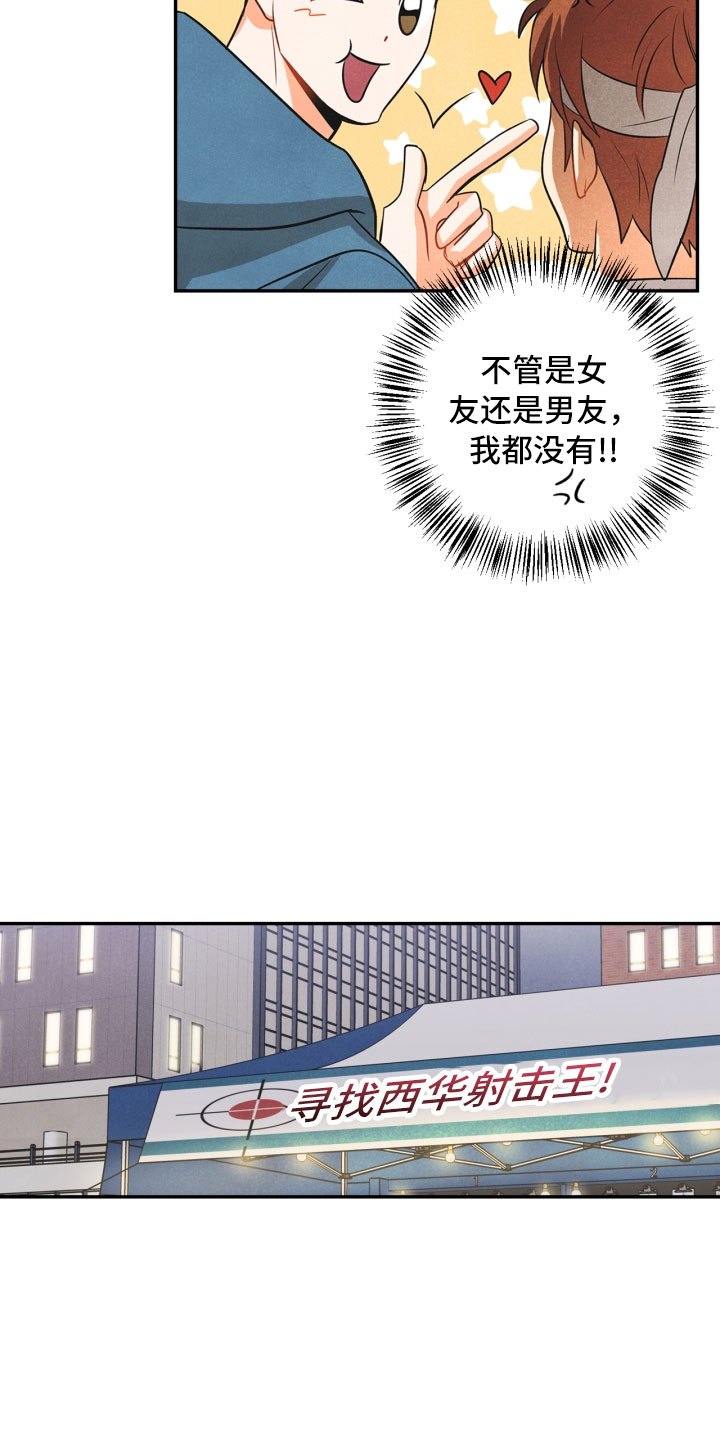 《玩偶攻略》漫画最新章节第13章：被抓免费下拉式在线观看章节第【12】张图片