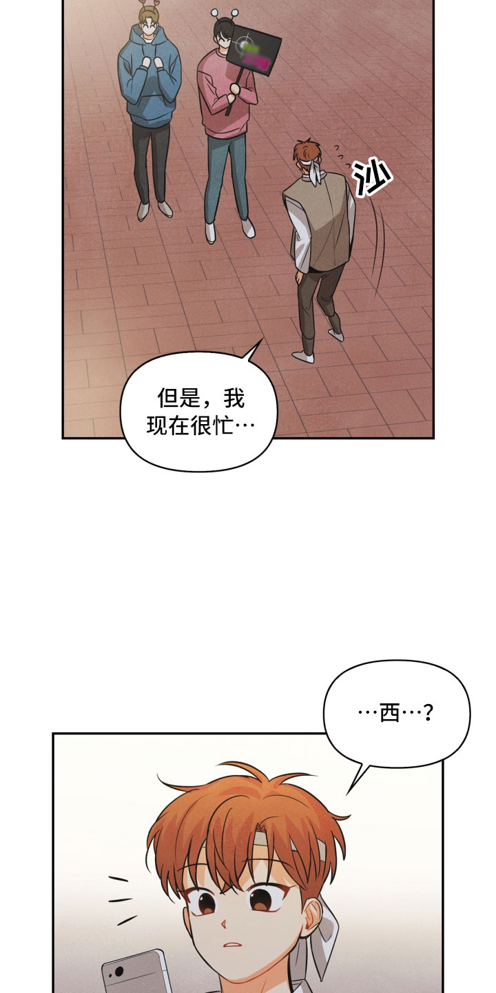 《玩偶攻略》漫画最新章节第13章：被抓免费下拉式在线观看章节第【17】张图片