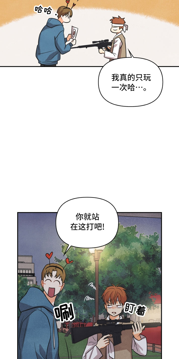 《玩偶攻略》漫画最新章节第13章：被抓免费下拉式在线观看章节第【10】张图片