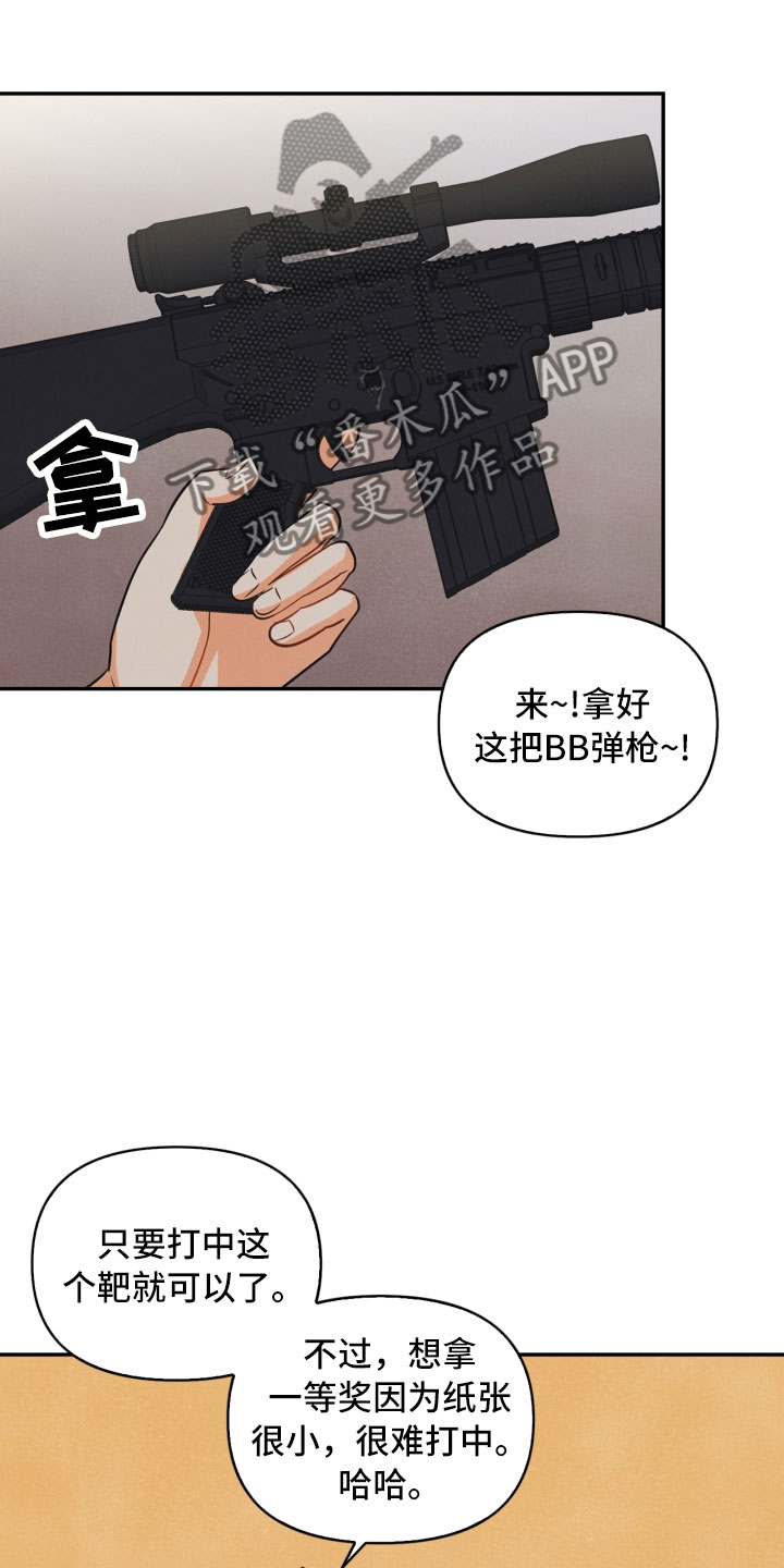 《玩偶攻略》漫画最新章节第13章：被抓免费下拉式在线观看章节第【11】张图片