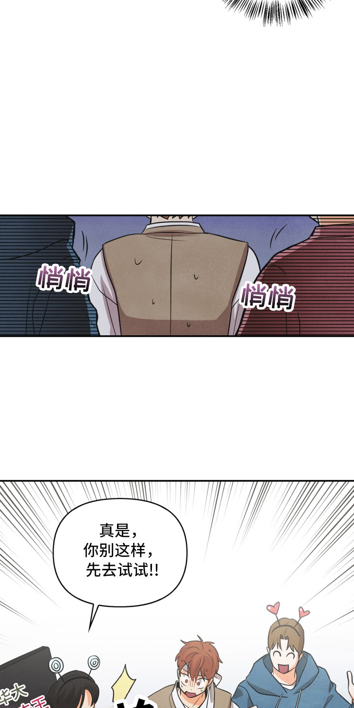 《玩偶攻略》漫画最新章节第13章：被抓免费下拉式在线观看章节第【14】张图片