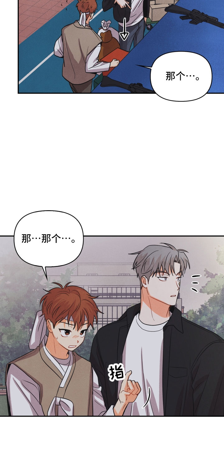 《玩偶攻略》漫画最新章节第14章：打中免费下拉式在线观看章节第【20】张图片