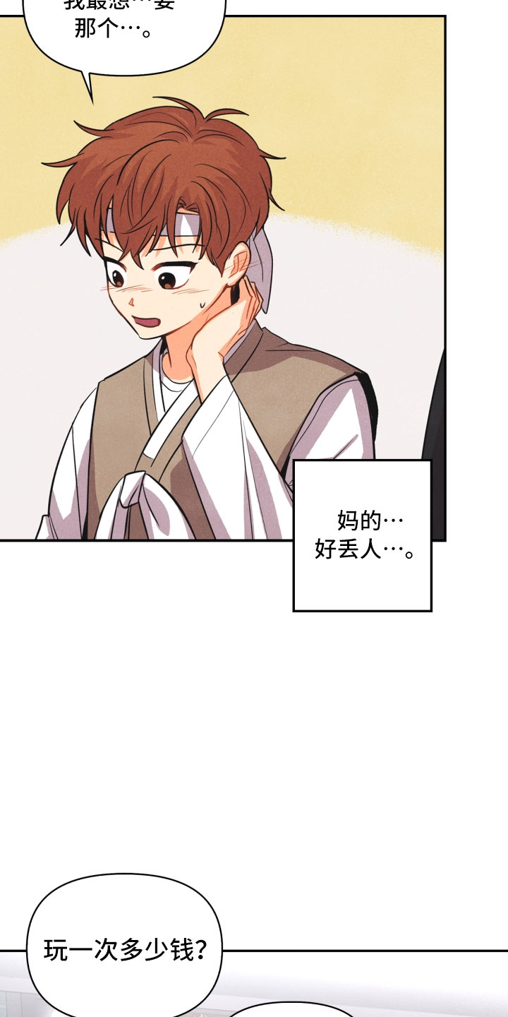 《玩偶攻略》漫画最新章节第14章：打中免费下拉式在线观看章节第【17】张图片