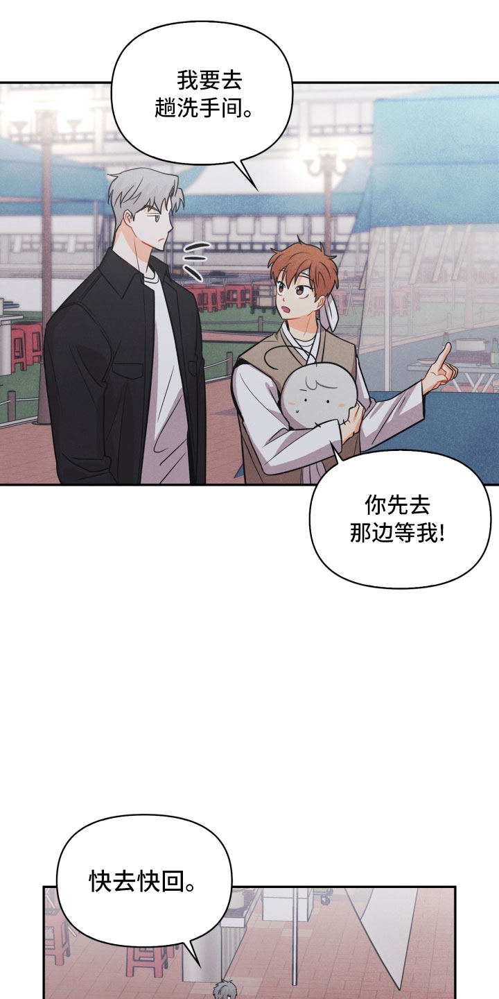 《玩偶攻略》漫画最新章节第14章：打中免费下拉式在线观看章节第【4】张图片