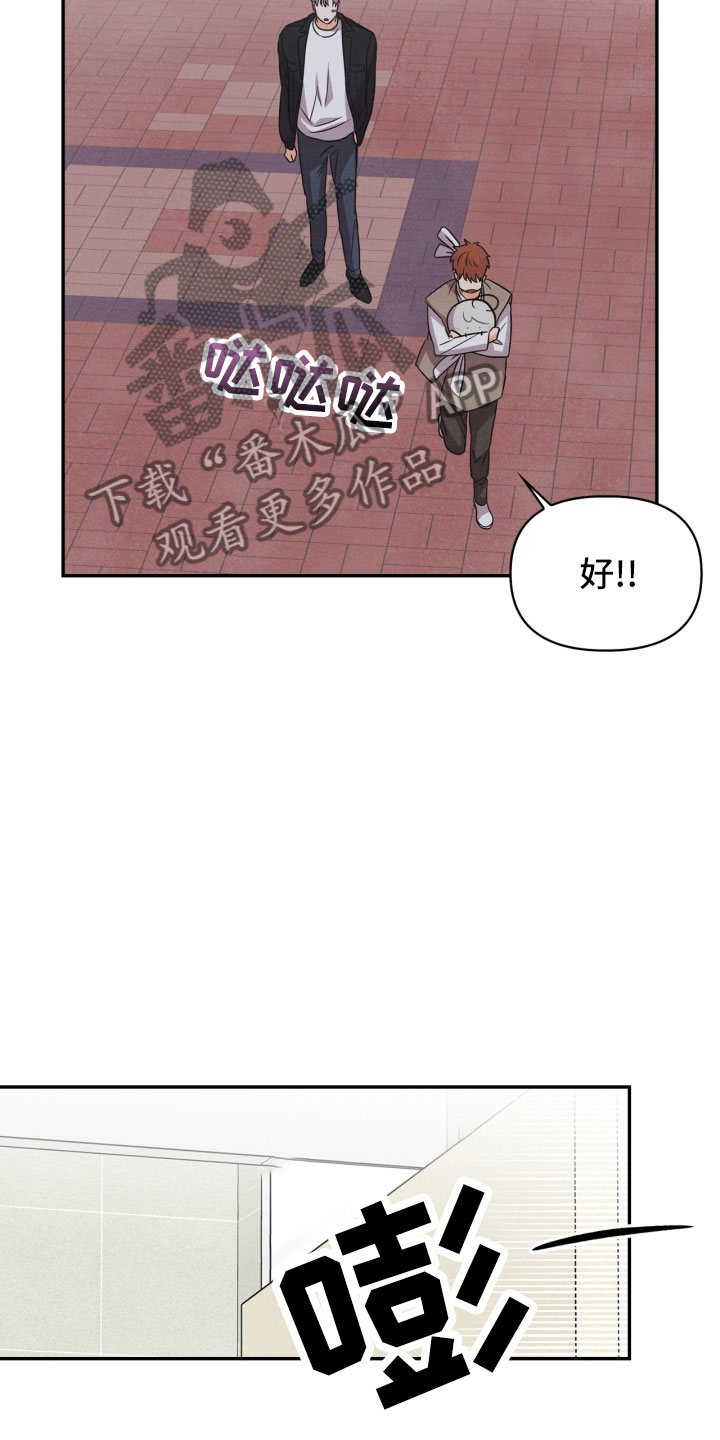 《玩偶攻略》漫画最新章节第14章：打中免费下拉式在线观看章节第【3】张图片