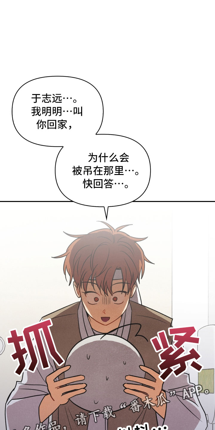 《玩偶攻略》漫画最新章节第14章：打中免费下拉式在线观看章节第【2】张图片