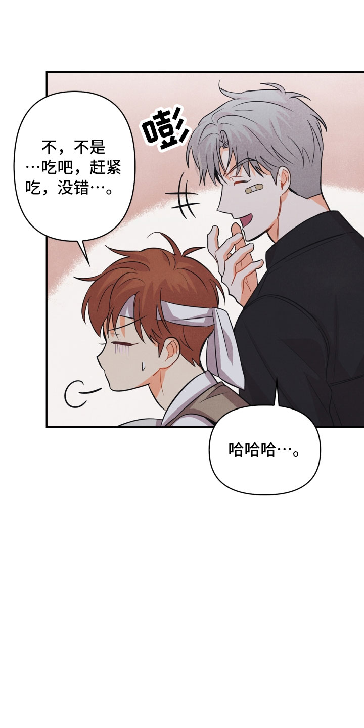 《玩偶攻略》漫画最新章节第14章：打中免费下拉式在线观看章节第【5】张图片