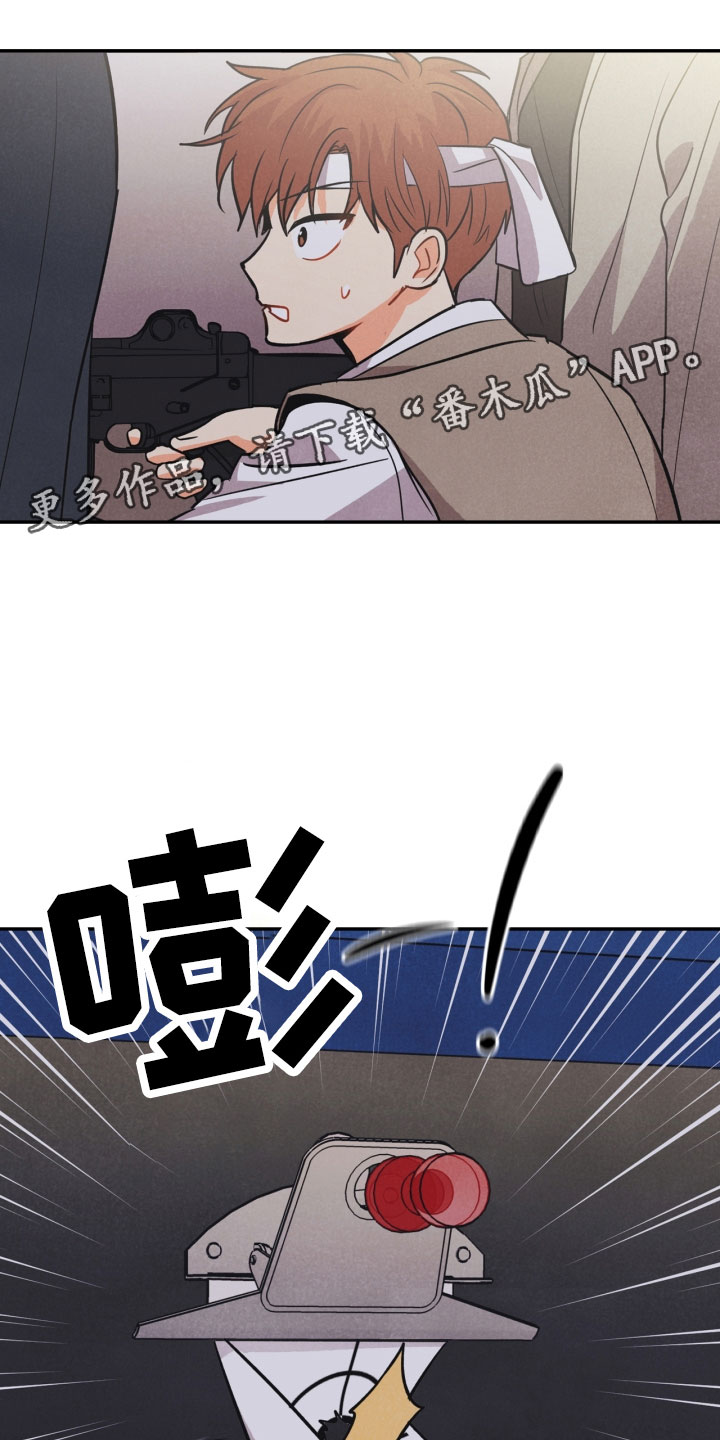 《玩偶攻略》漫画最新章节第14章：打中免费下拉式在线观看章节第【26】张图片