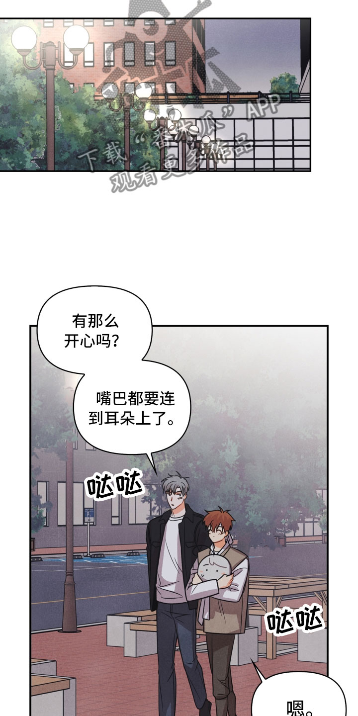 《玩偶攻略》漫画最新章节第14章：打中免费下拉式在线观看章节第【11】张图片