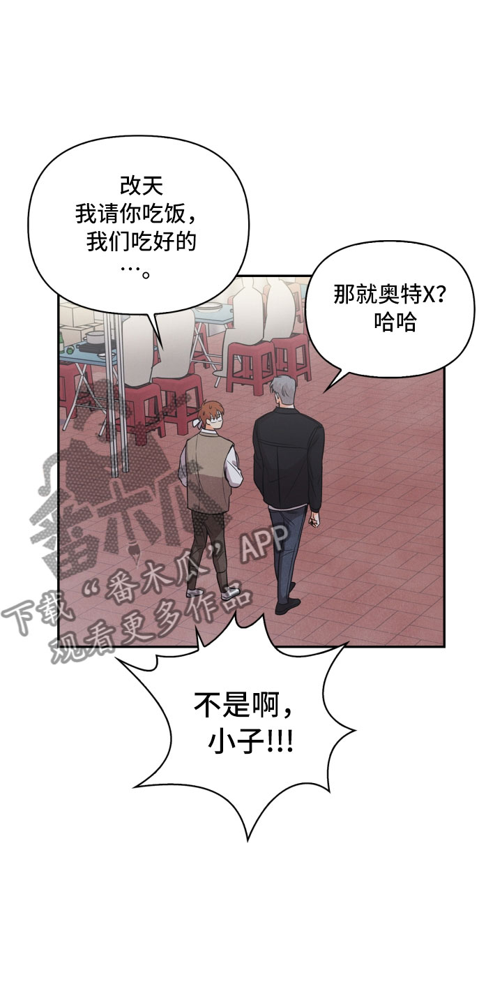 《玩偶攻略》漫画最新章节第14章：打中免费下拉式在线观看章节第【6】张图片