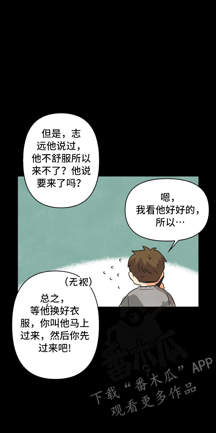 《玩偶攻略》漫画最新章节第15章：偶遇免费下拉式在线观看章节第【20】张图片