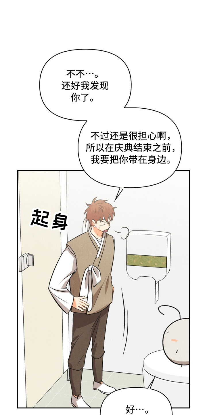 《玩偶攻略》漫画最新章节第15章：偶遇免费下拉式在线观看章节第【9】张图片