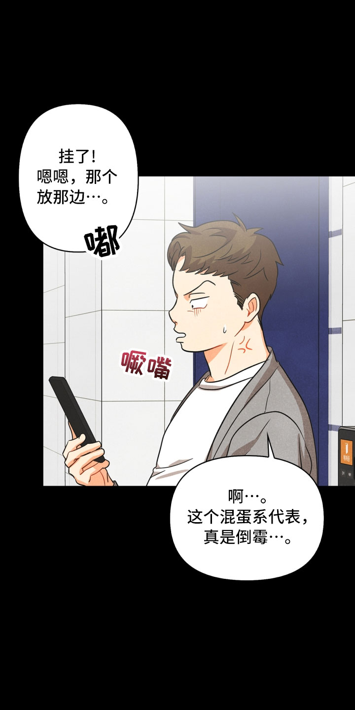 《玩偶攻略》漫画最新章节第15章：偶遇免费下拉式在线观看章节第【19】张图片