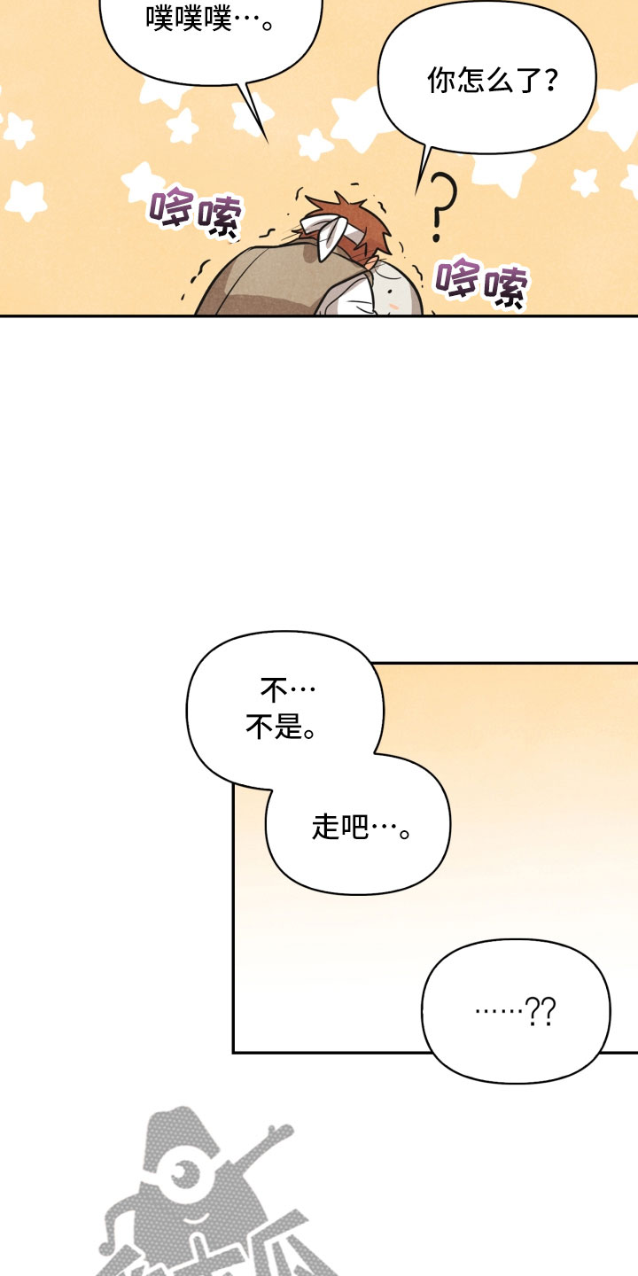 《玩偶攻略》漫画最新章节第15章：偶遇免费下拉式在线观看章节第【6】张图片