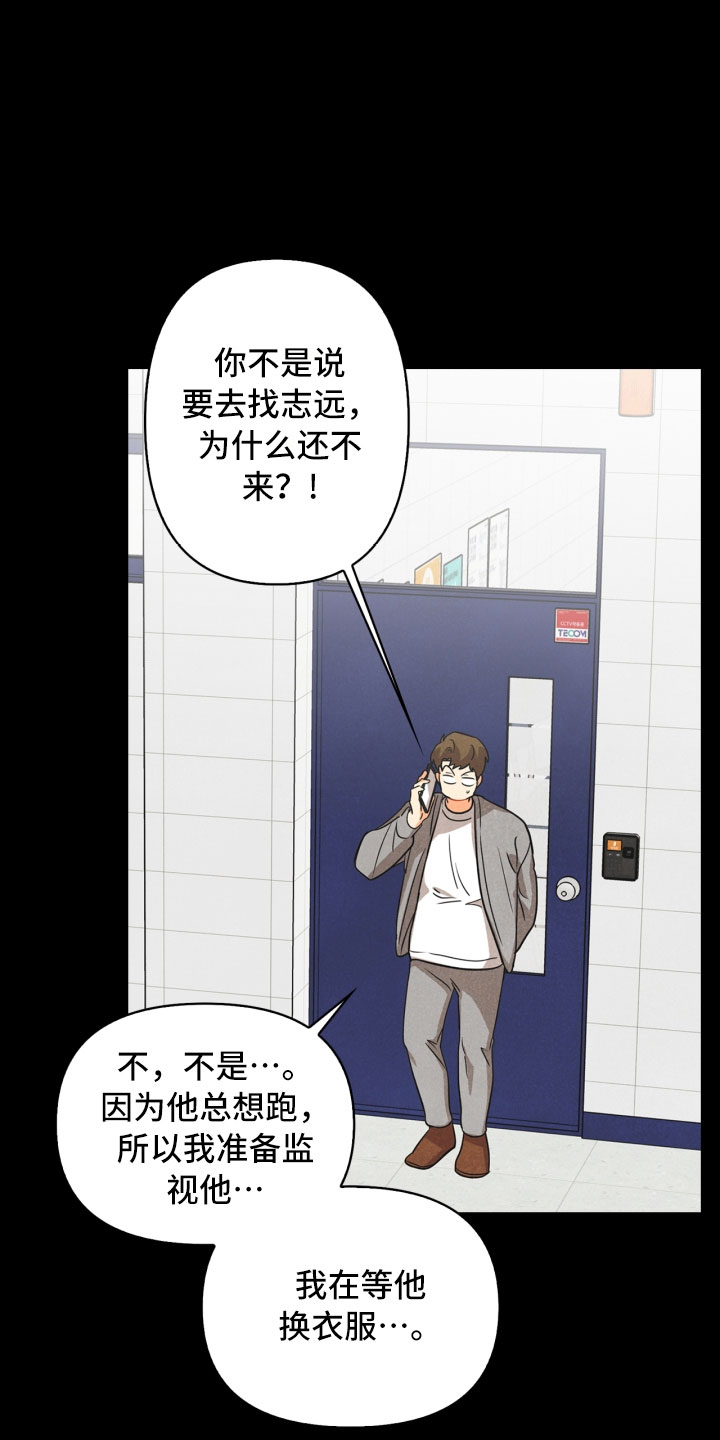 《玩偶攻略》漫画最新章节第15章：偶遇免费下拉式在线观看章节第【21】张图片