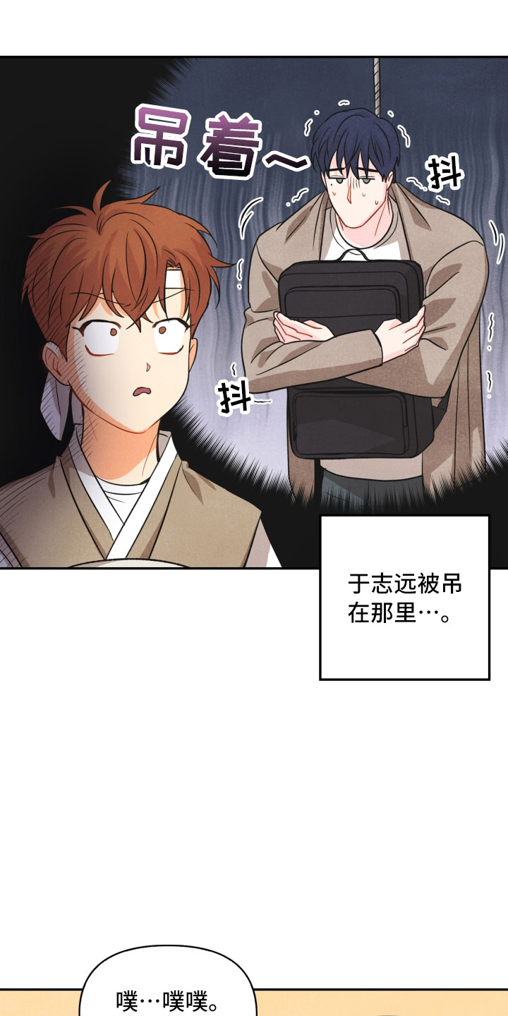 《玩偶攻略》漫画最新章节第15章：偶遇免费下拉式在线观看章节第【7】张图片