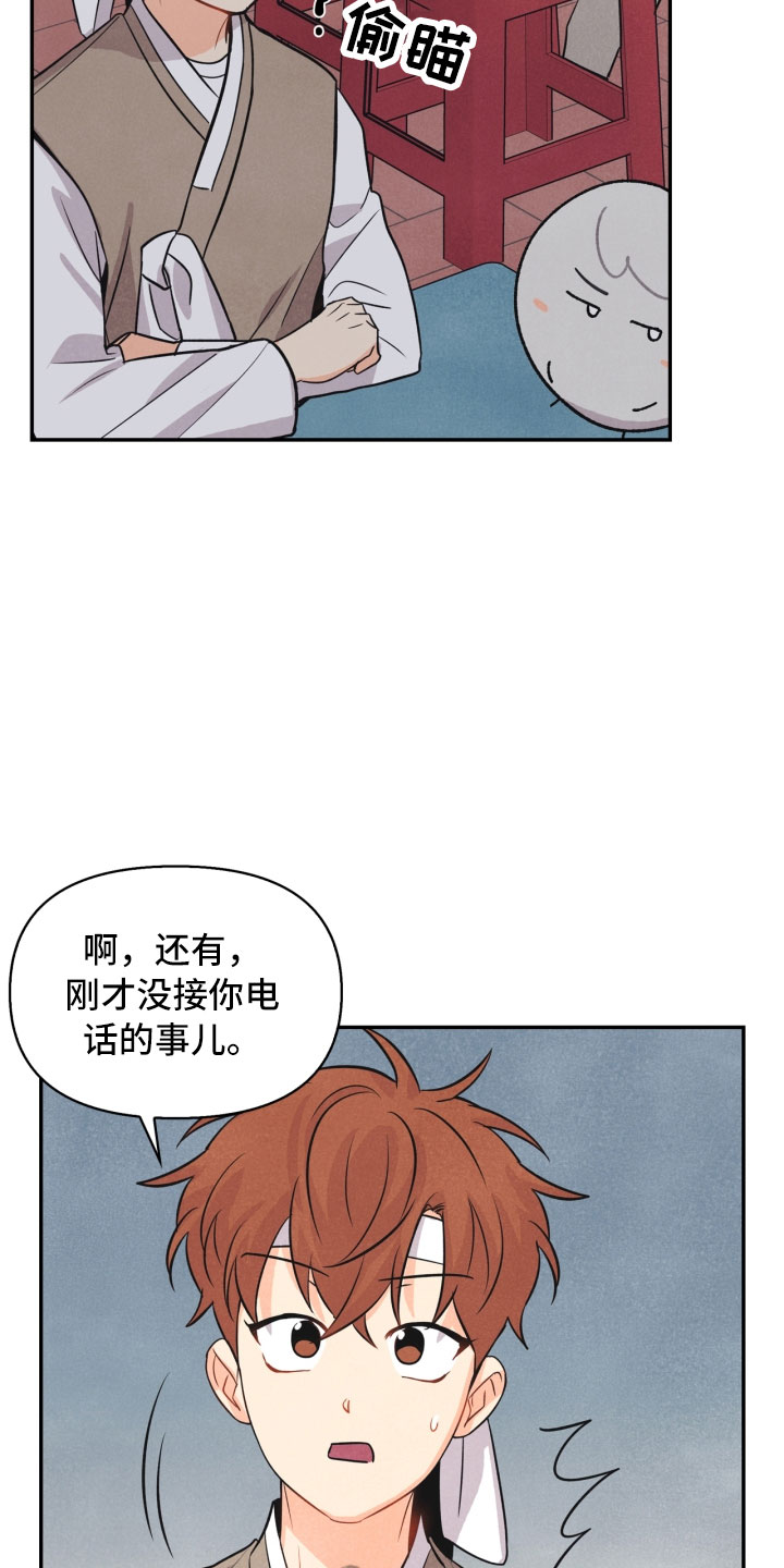 《玩偶攻略》漫画最新章节第16章：夜谈免费下拉式在线观看章节第【13】张图片