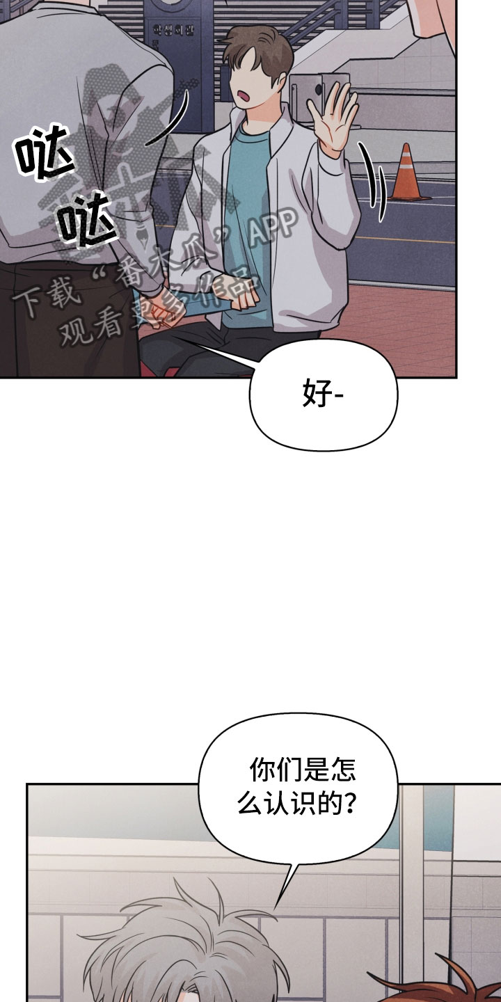 《玩偶攻略》漫画最新章节第16章：夜谈免费下拉式在线观看章节第【15】张图片