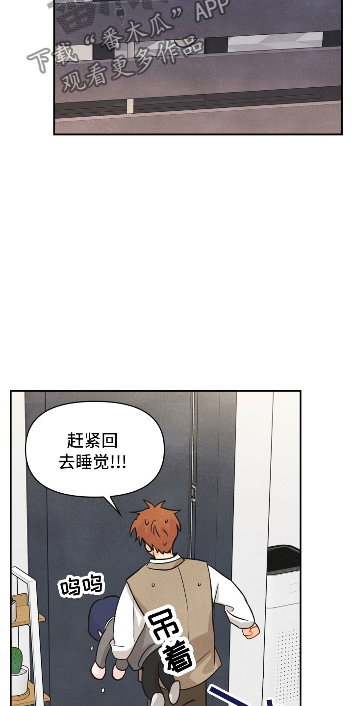 《玩偶攻略》漫画最新章节第17章：进化免费下拉式在线观看章节第【8】张图片