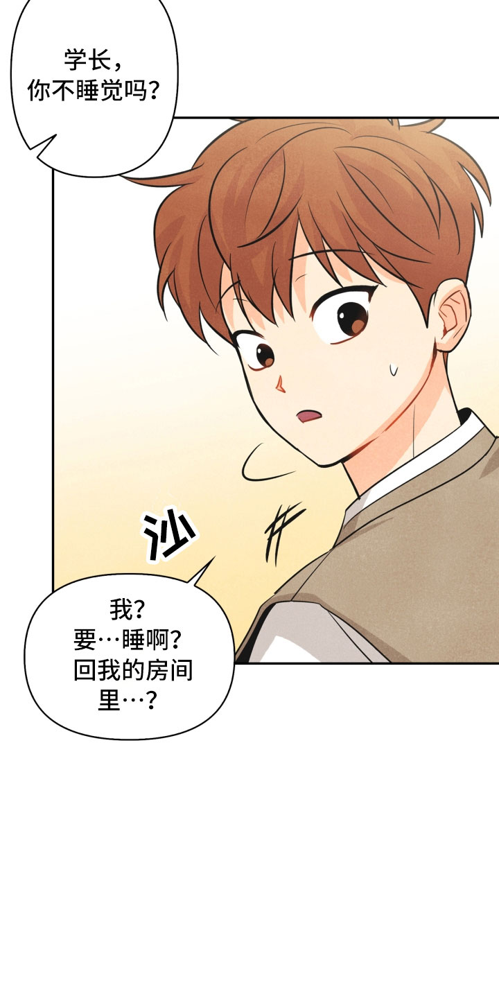 《玩偶攻略》漫画最新章节第17章：进化免费下拉式在线观看章节第【5】张图片