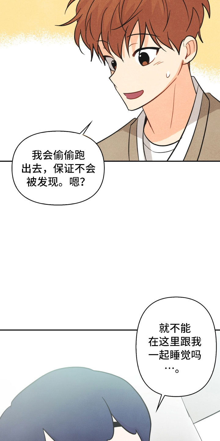 《玩偶攻略》漫画最新章节第17章：进化免费下拉式在线观看章节第【3】张图片