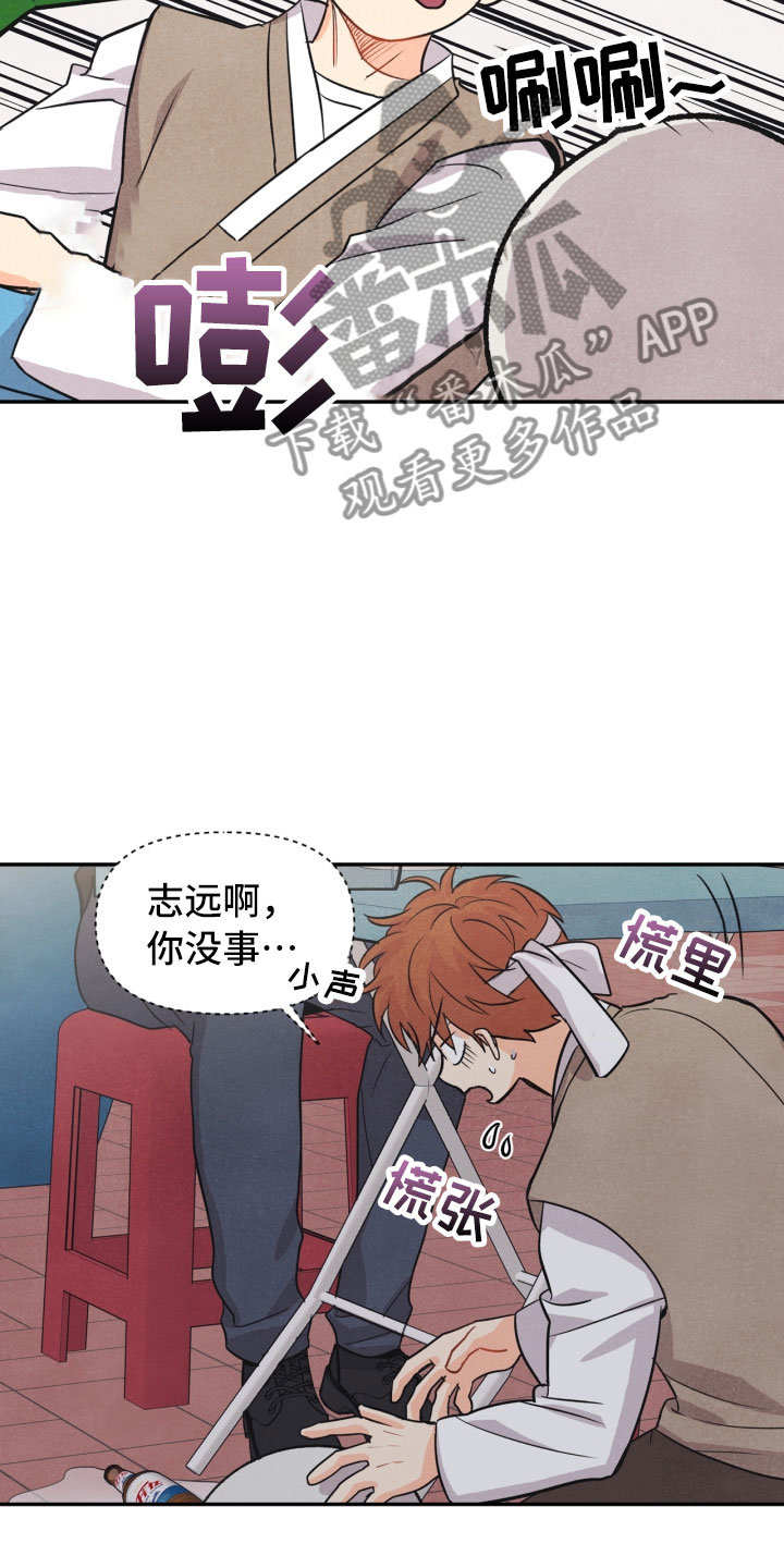 《玩偶攻略》漫画最新章节第17章：进化免费下拉式在线观看章节第【23】张图片