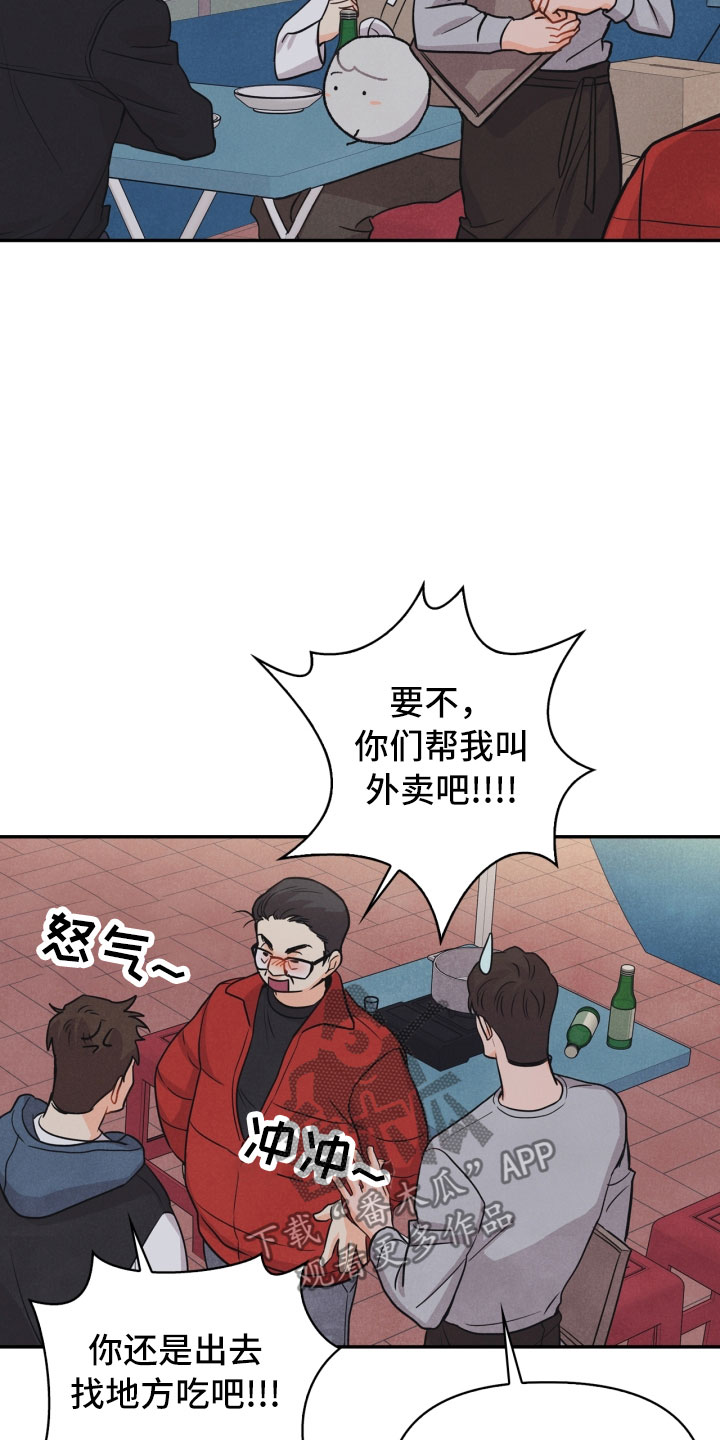 《玩偶攻略》漫画最新章节第17章：进化免费下拉式在线观看章节第【26】张图片