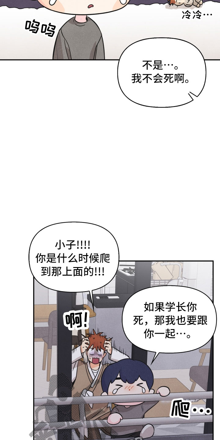 《玩偶攻略》漫画最新章节第17章：进化免费下拉式在线观看章节第【9】张图片