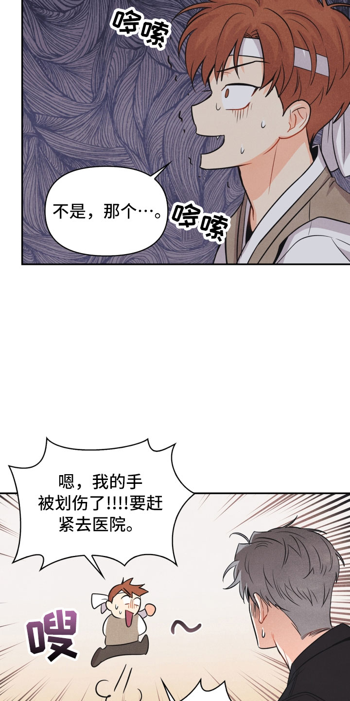 《玩偶攻略》漫画最新章节第17章：进化免费下拉式在线观看章节第【20】张图片