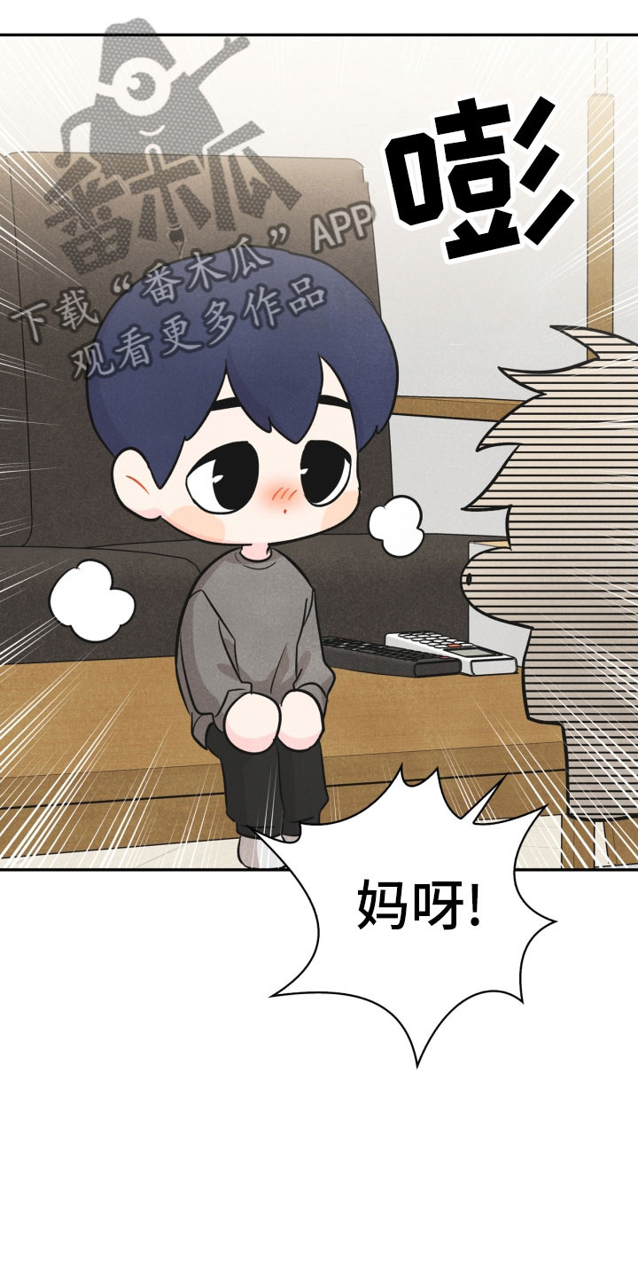 《玩偶攻略》漫画最新章节第17章：进化免费下拉式在线观看章节第【14】张图片