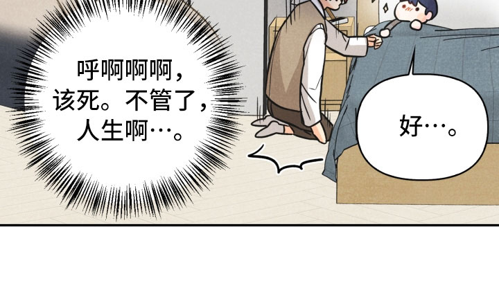 《玩偶攻略》漫画最新章节第17章：进化免费下拉式在线观看章节第【1】张图片