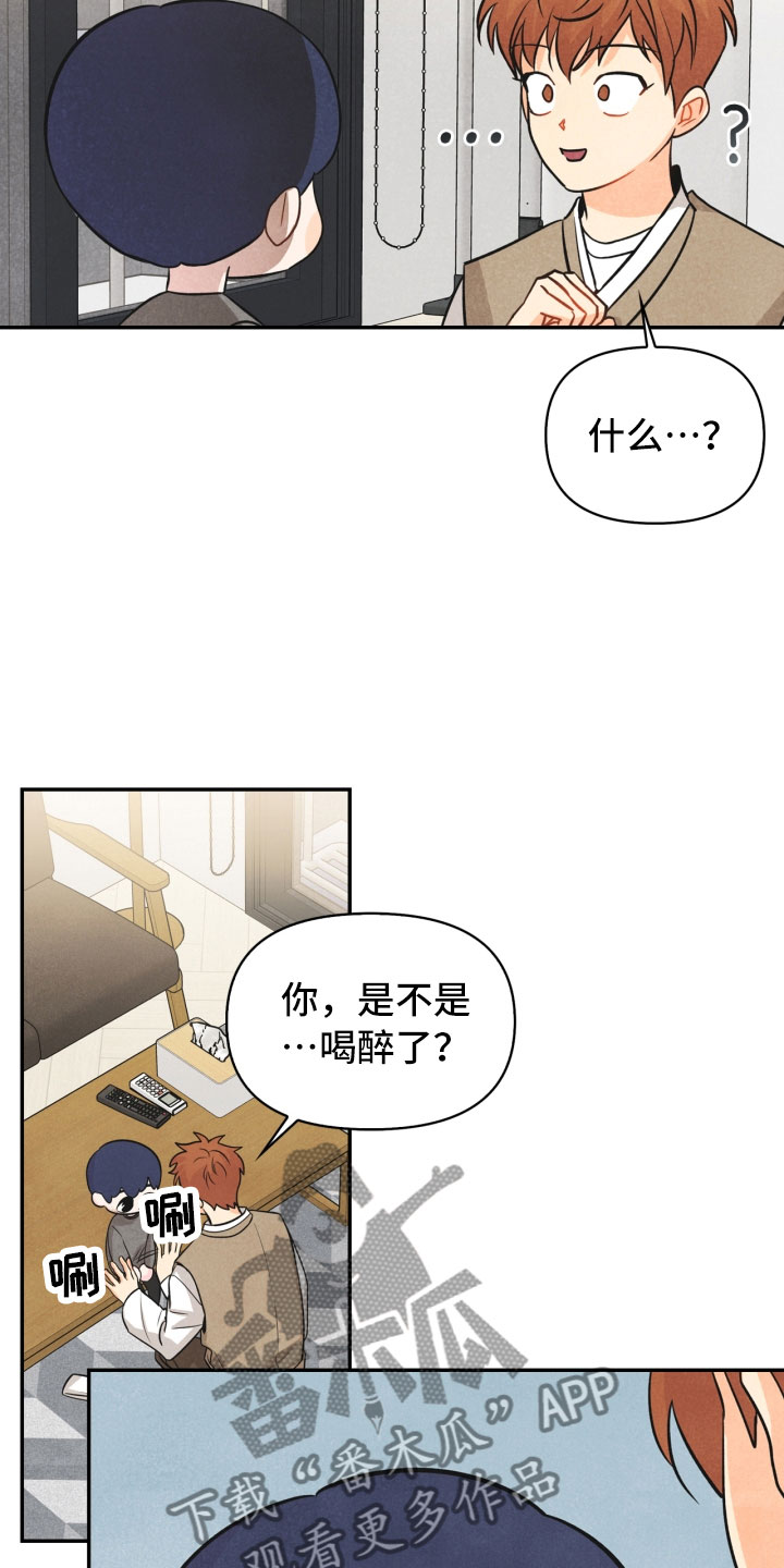 《玩偶攻略》漫画最新章节第17章：进化免费下拉式在线观看章节第【12】张图片