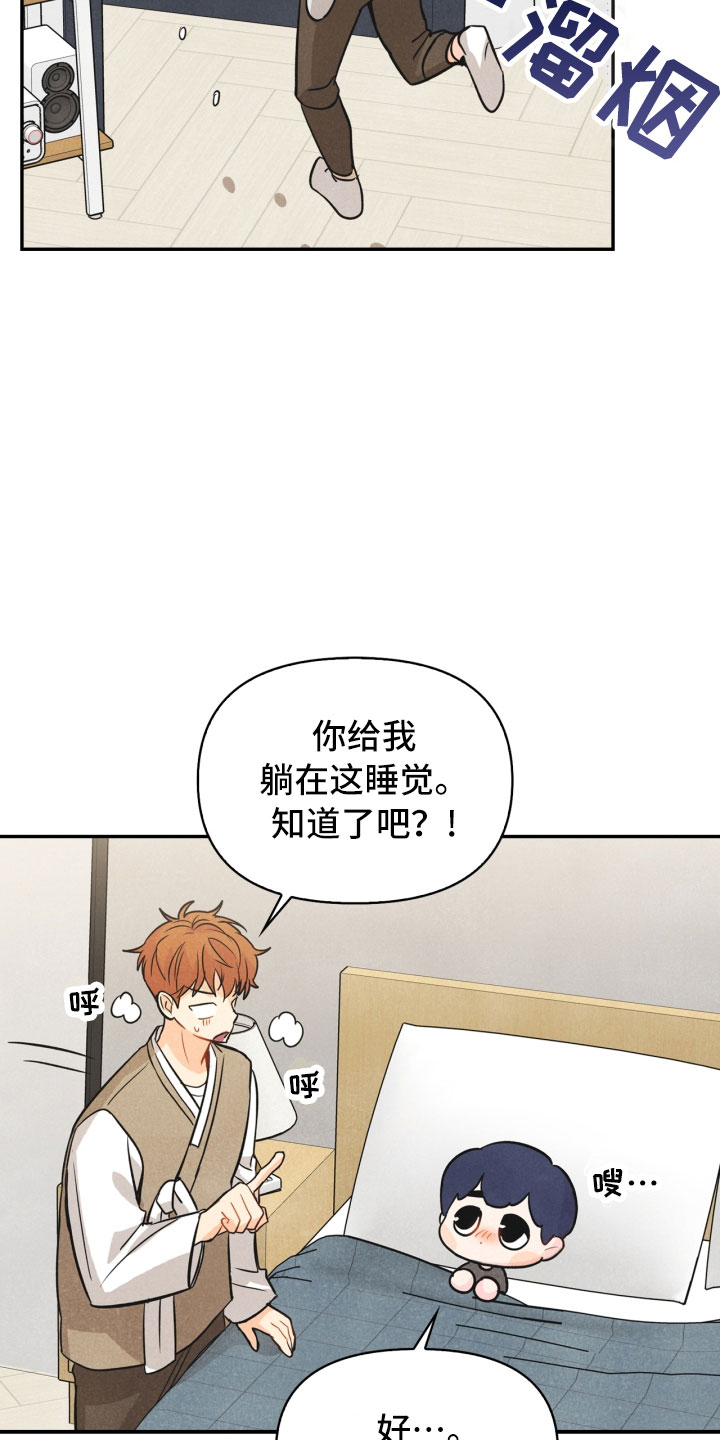 《玩偶攻略》漫画最新章节第17章：进化免费下拉式在线观看章节第【7】张图片