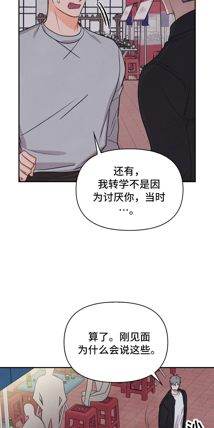 《玩偶攻略》漫画最新章节第18章：噩梦免费下拉式在线观看章节第【18】张图片