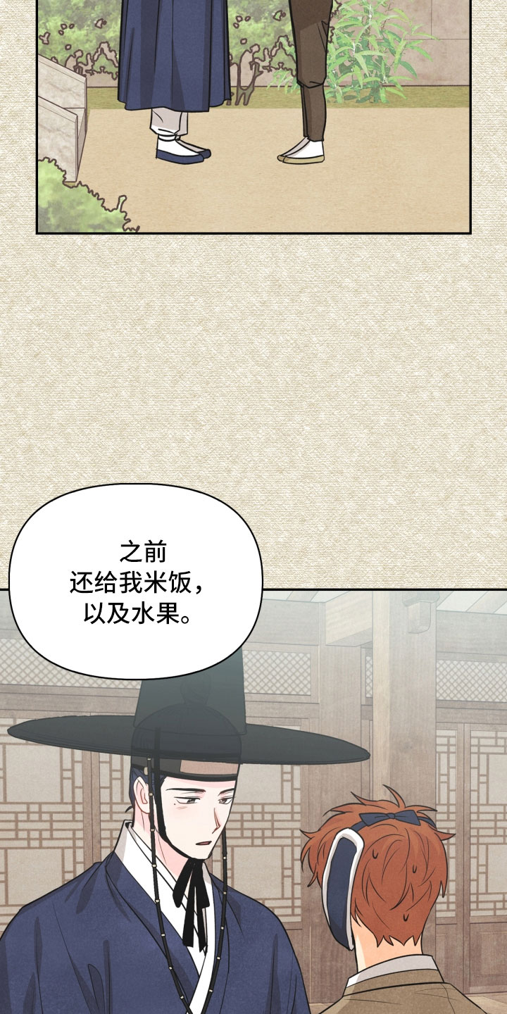 《玩偶攻略》漫画最新章节第18章：噩梦免费下拉式在线观看章节第【10】张图片