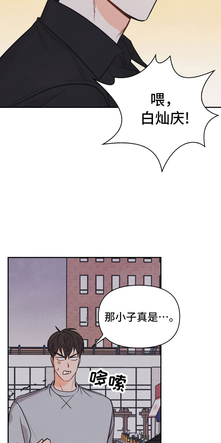 《玩偶攻略》漫画最新章节第18章：噩梦免费下拉式在线观看章节第【16】张图片