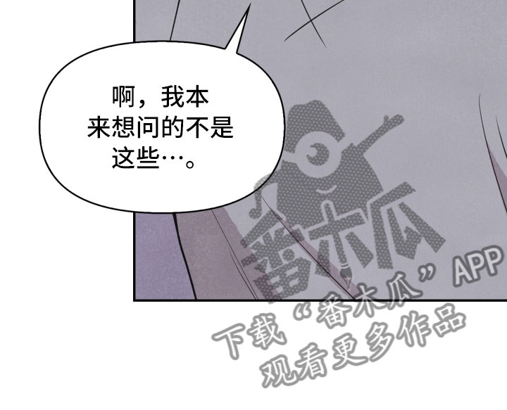 《玩偶攻略》漫画最新章节第18章：噩梦免费下拉式在线观看章节第【14】张图片