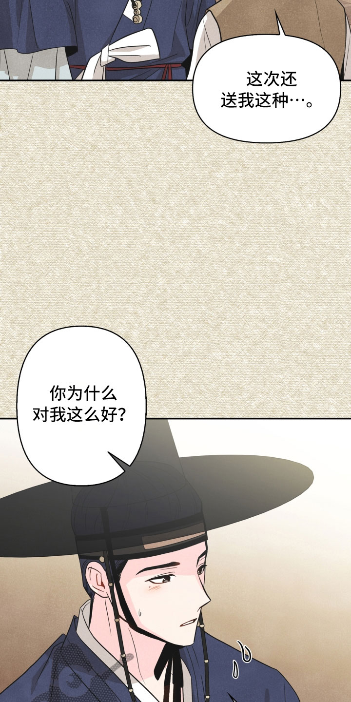 《玩偶攻略》漫画最新章节第18章：噩梦免费下拉式在线观看章节第【9】张图片