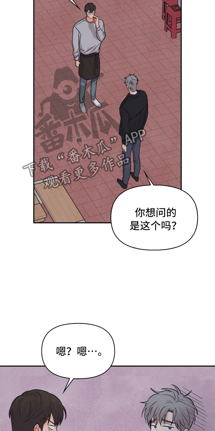 《玩偶攻略》漫画最新章节第18章：噩梦免费下拉式在线观看章节第【20】张图片