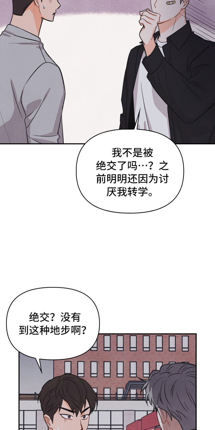 《玩偶攻略》漫画最新章节第18章：噩梦免费下拉式在线观看章节第【19】张图片