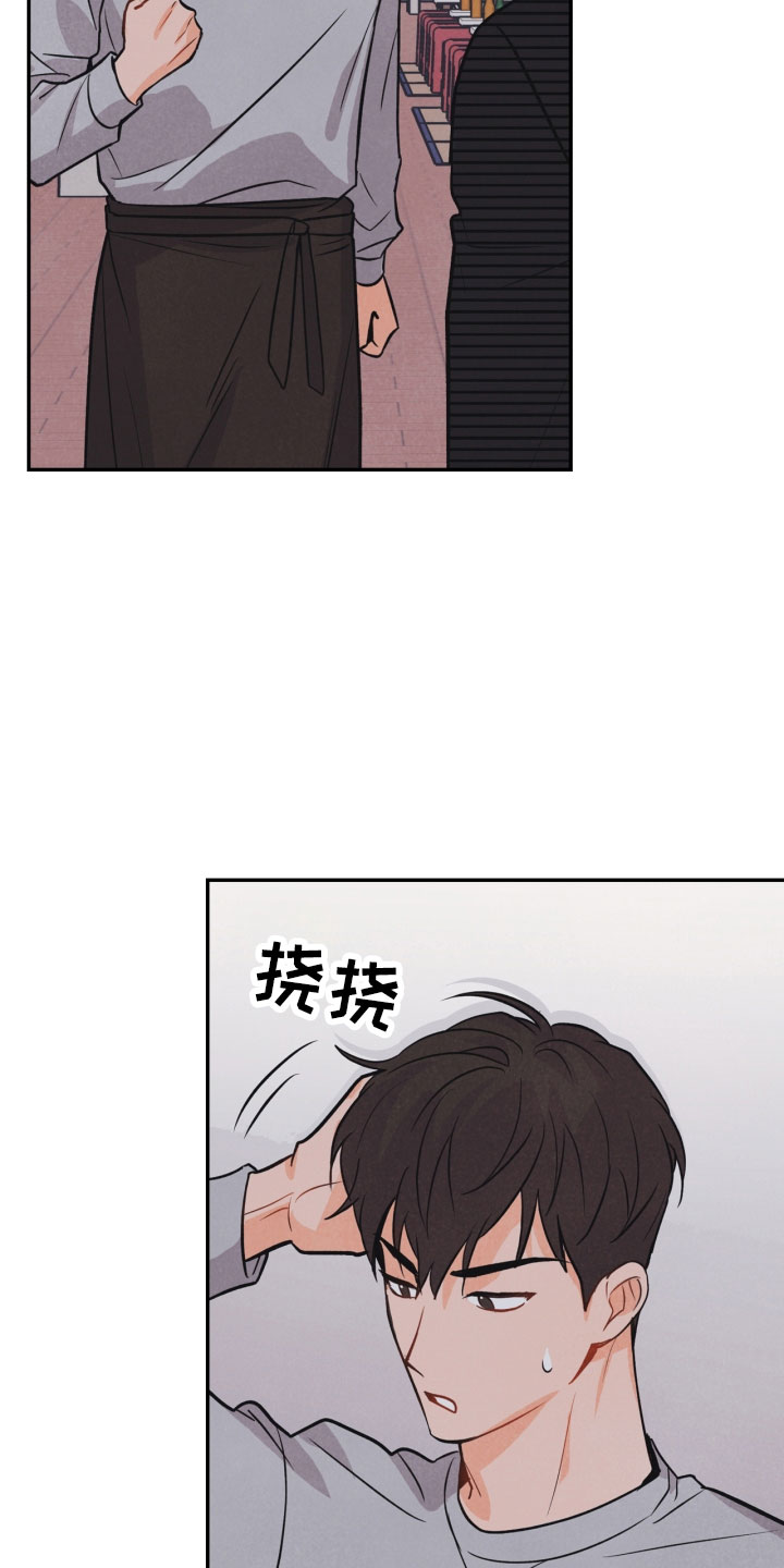 《玩偶攻略》漫画最新章节第18章：噩梦免费下拉式在线观看章节第【15】张图片